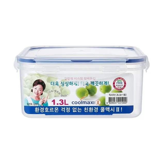 Coolmaxi2 Airtight Container Bl Square 260ml x 2