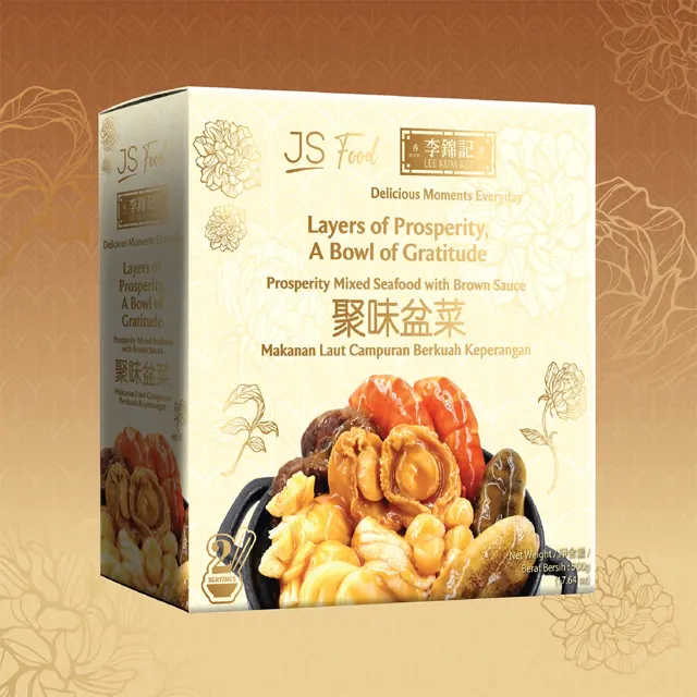 Js Food x Lee Kum Kee Cny Poon Choi 500g
