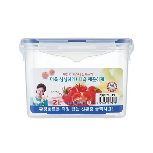 Coolmaxi2 Airtight Container Blue Rectangular with Handle 4.3L