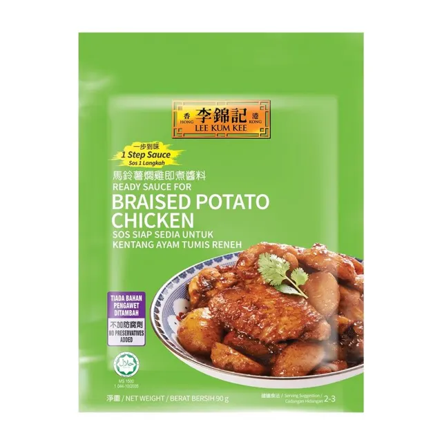Lee Kum Kee Chicken Soup Base 90g