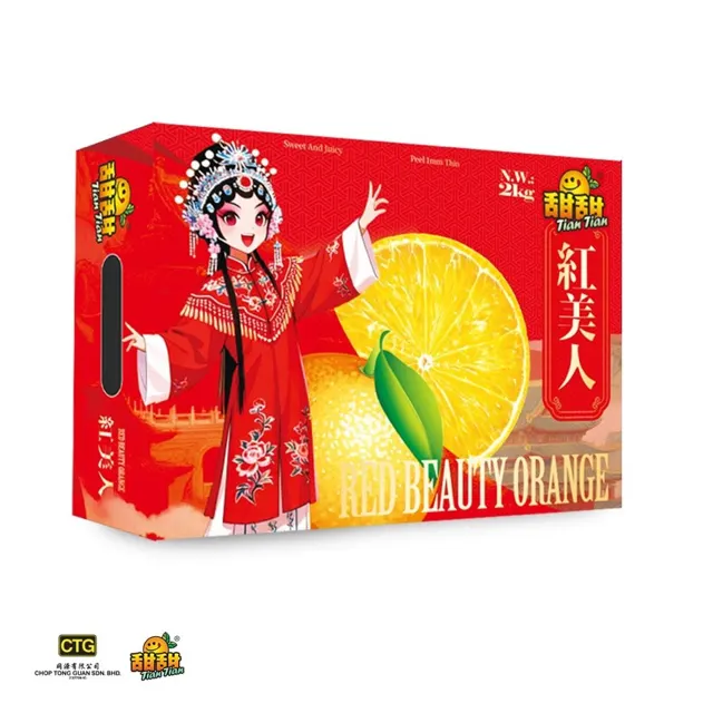 Tian Tian Red Beauty Mandarin 2kg