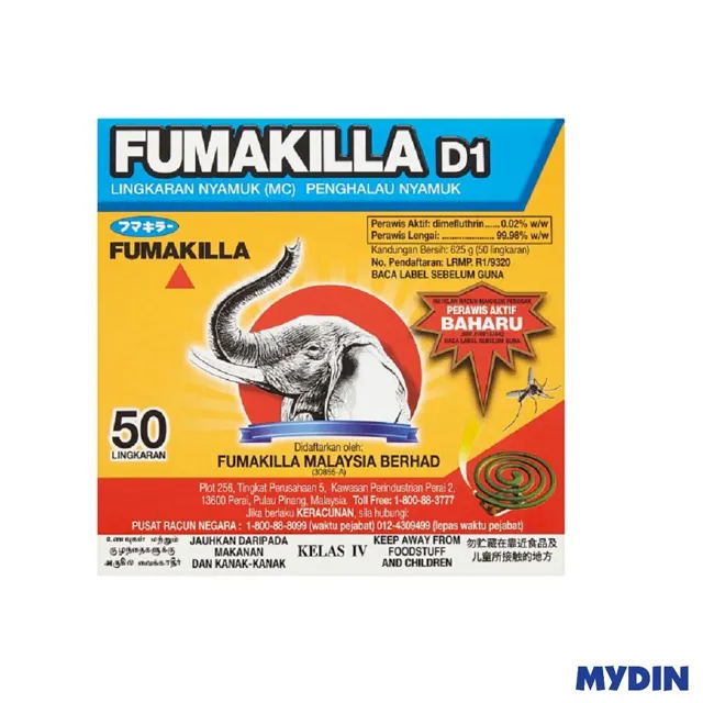Fumakilla D1 Mosq Coil 50S