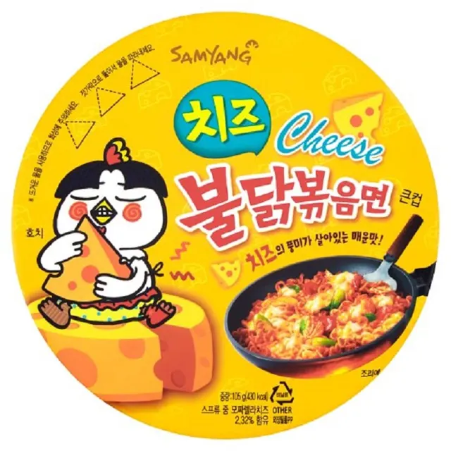 Samyang Hot Chicken Ramen Bow, 105g, Chs
