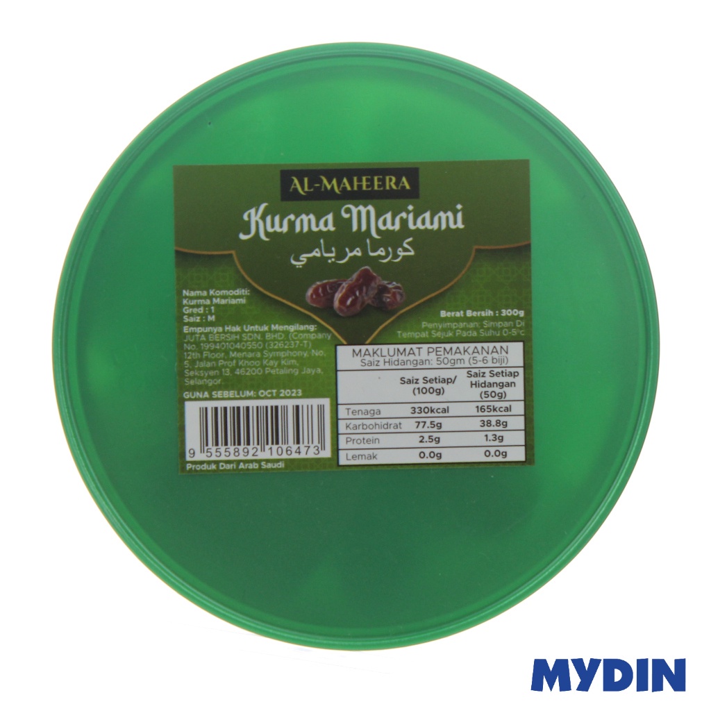 Al Maheera Mariami 300g Pet