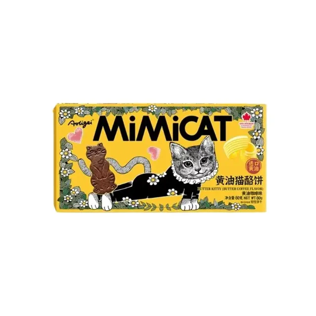 Aoligei Kitty Sandwich Biscuit Lemon 56g